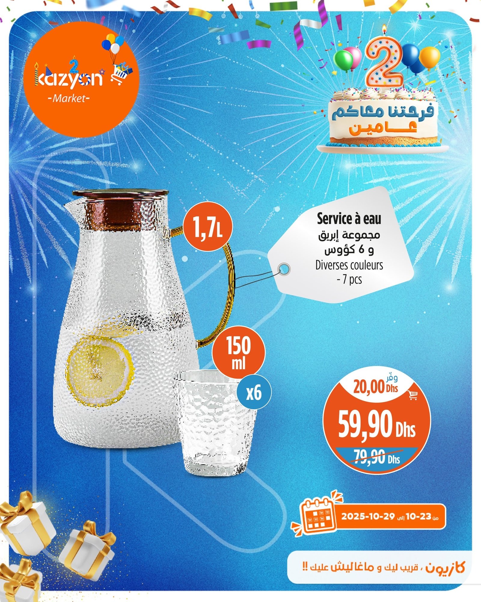 Catalogue Kazyon du 23 au 29 octobre 2025